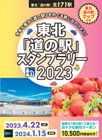 道の駅カード愛知県16種