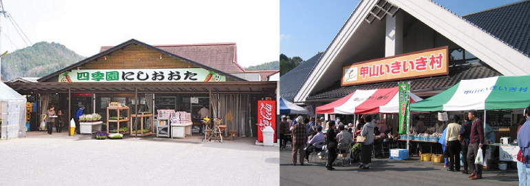 道の駅世羅