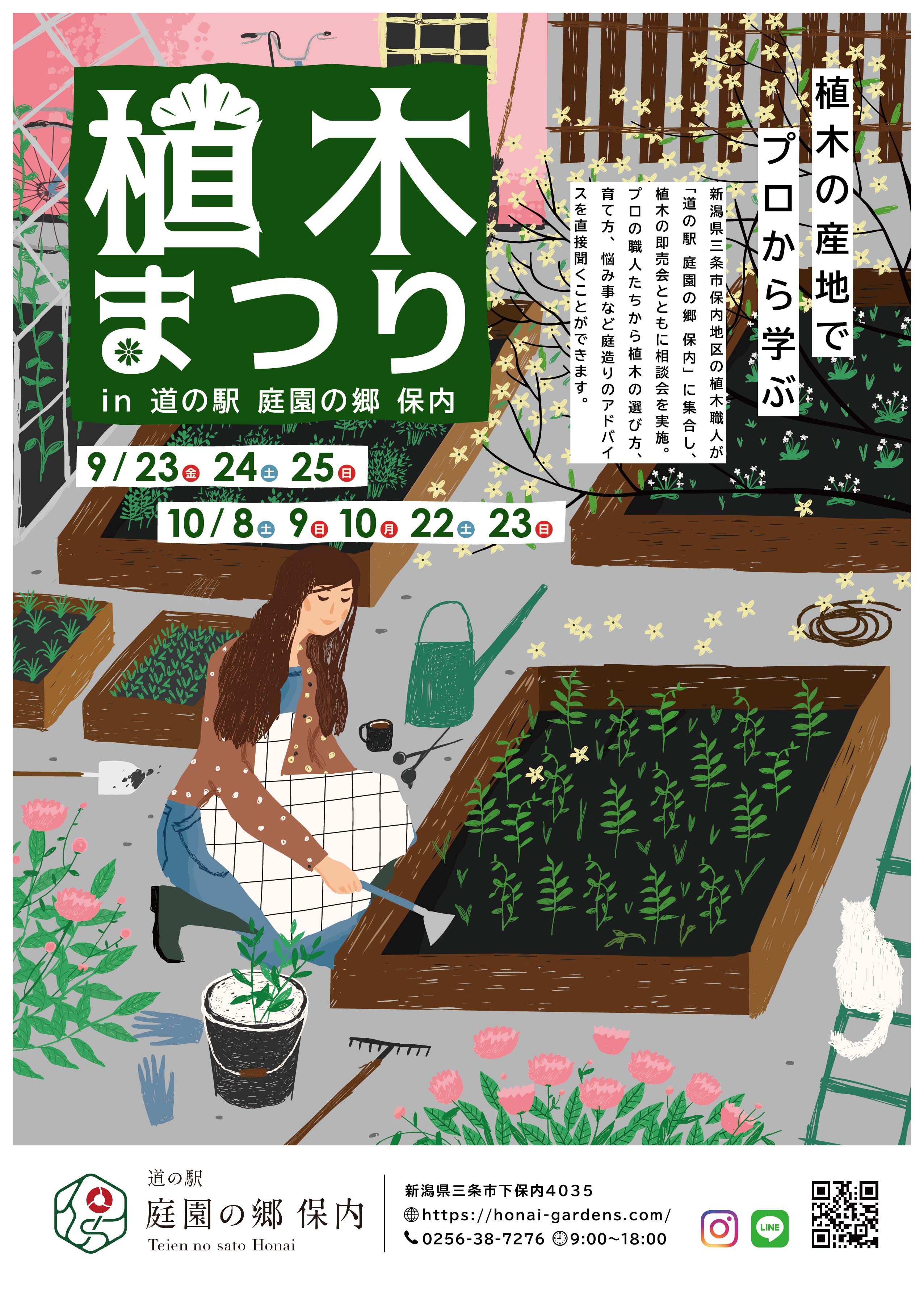 道の駅 公式ホームページ 全国 道の駅 連絡会