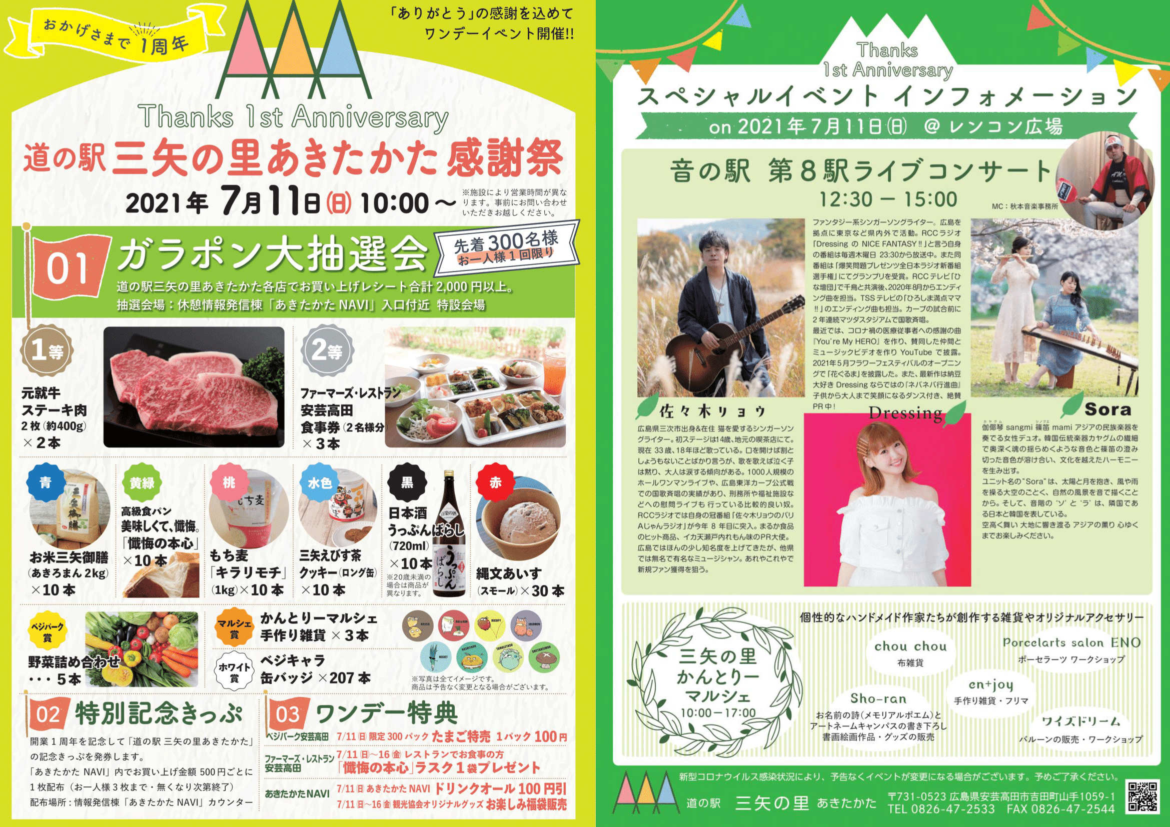 道の駅 公式ホームページ 全国「道の駅」連絡会