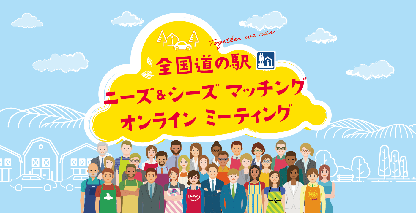 オンラインイベント告知