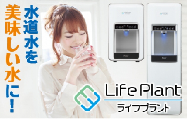 次世代ウォーターサーバー 無料お試し1週間